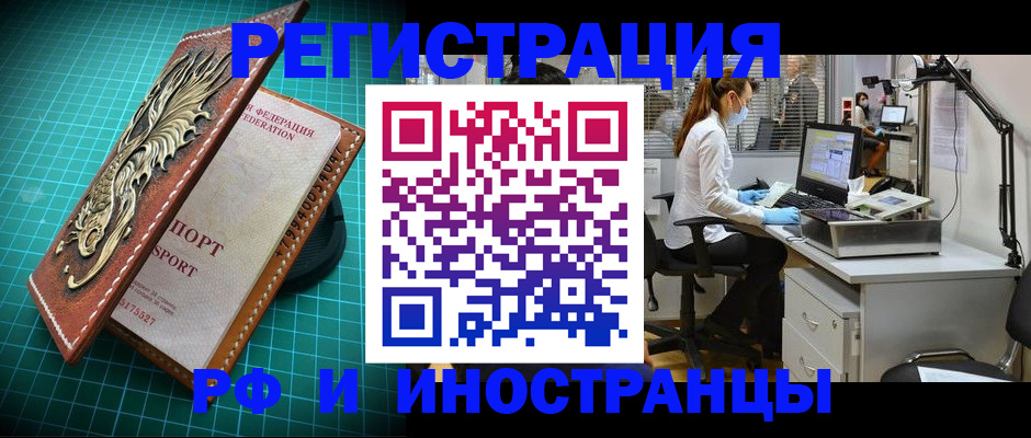 временная регистрация в квартире в Армавире