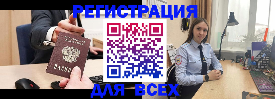 прописка от собственника в Армавире