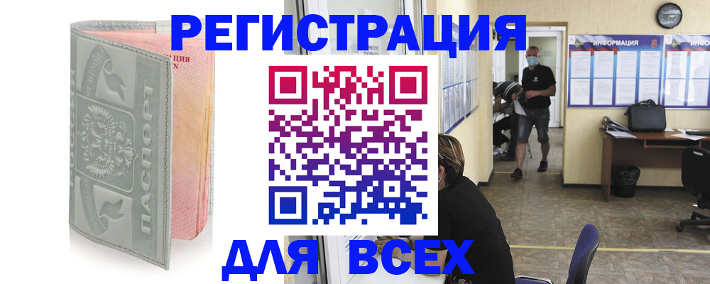 где прописаться в Армавире