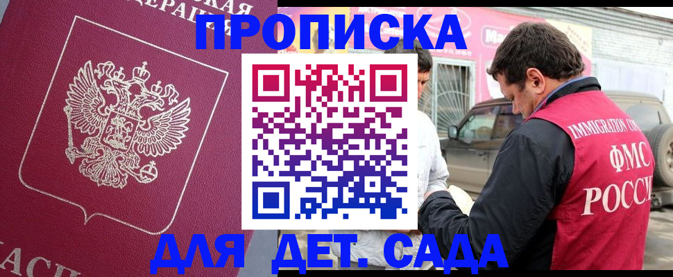 миграционный учет в Армавире