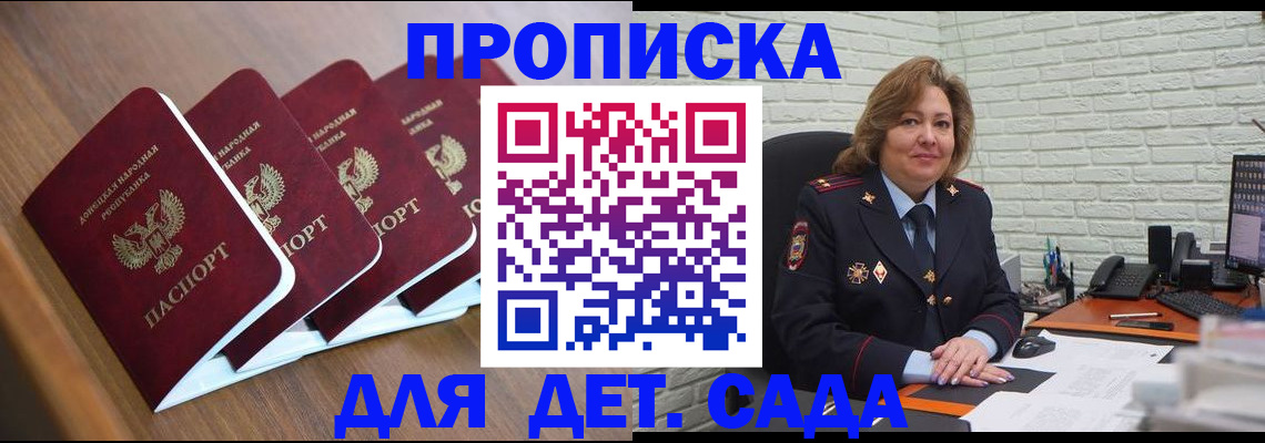 прописка иностранных граждан в Армавире